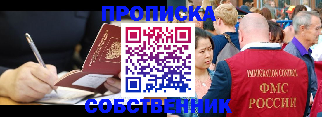 прописка в квартире в Киржаче