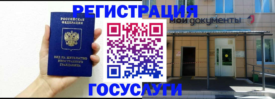 временная регистрация надежно в Киржаче