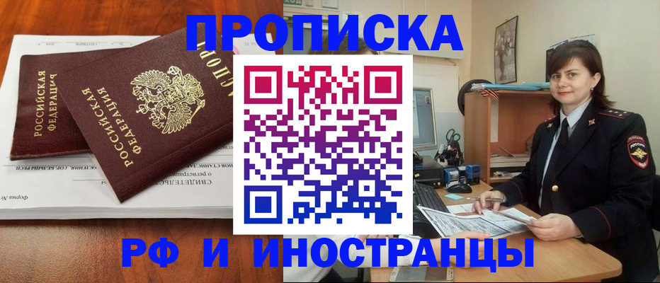 прописка регистрация в Киржаче