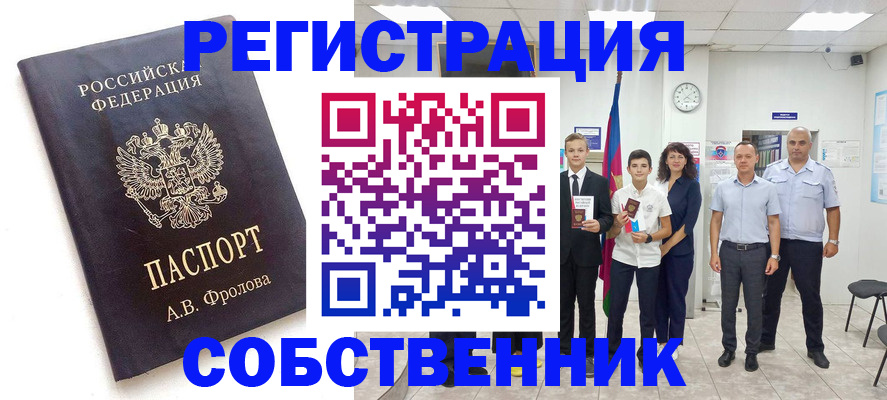 временная регистрация недорого в Киржаче