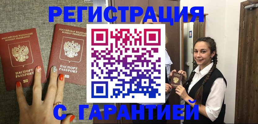 где прописаться в Киржаче